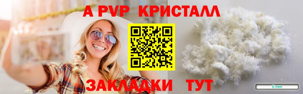 Alpha-PVP Crystall Всеволожск