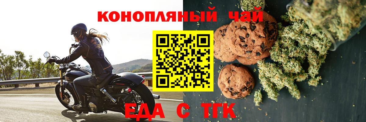 Всеволожск  Печенье с ТГК марихуана  Вход с VPN 