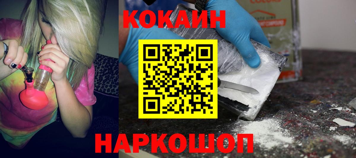 COCAIN VHQ  Кокаин  Всеволожск  КОКАИН Fish Scale  Вход с VPN 