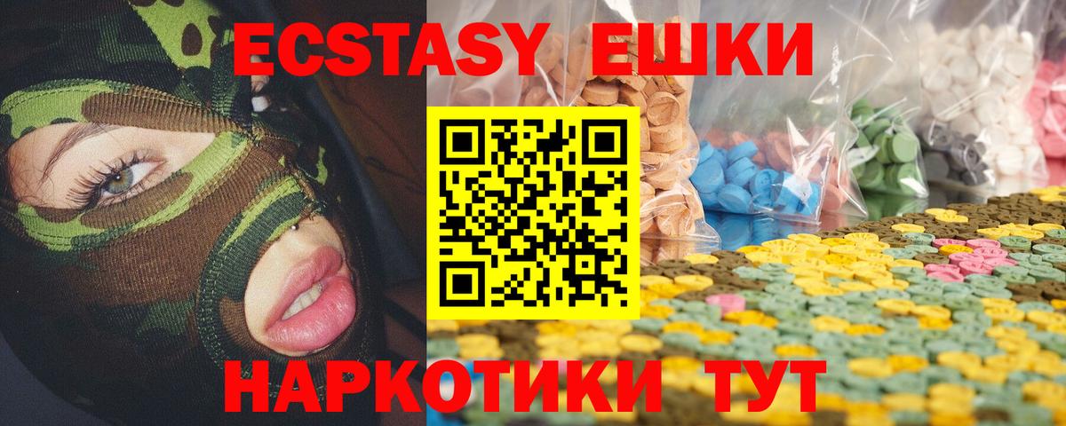 Ecstasy 300 mg Всеволожск