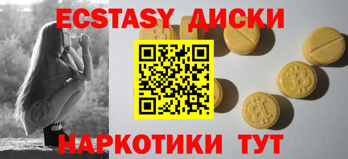 ЭКСТАЗИ mix  Ecstasy 99%  Экстази  Вход с VPN  Всеволожск 