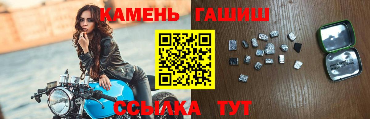 ГАШ хэш Всеволожск