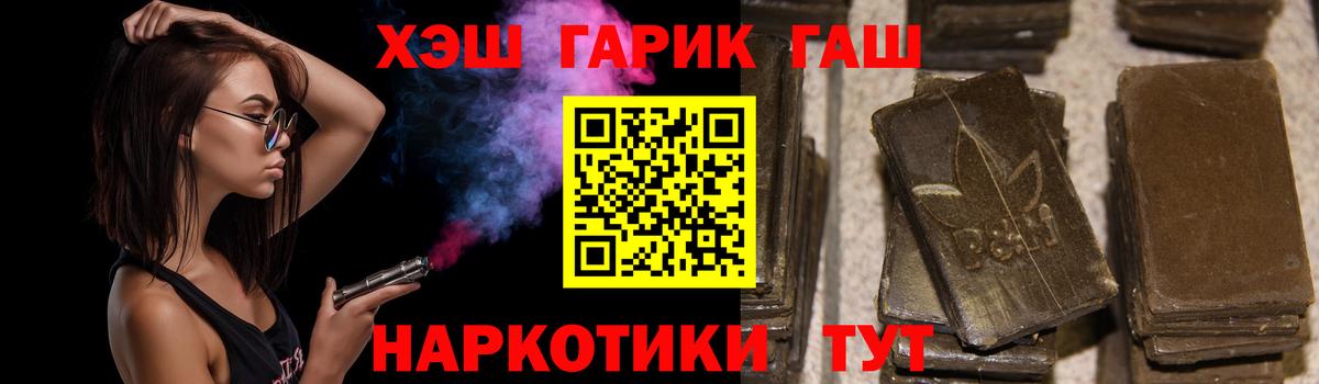 ГАШИШ  Гашиш индика сатива  Вход с VPN  Гашиш AMNESIA HAZE  Всеволожск 