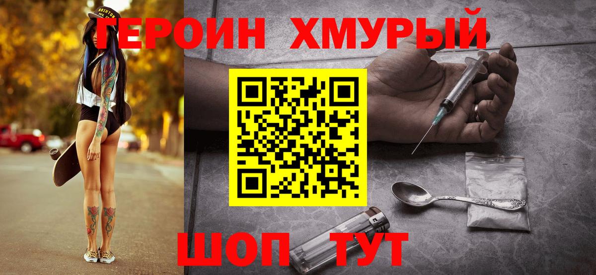 Героин гречка Всеволожск