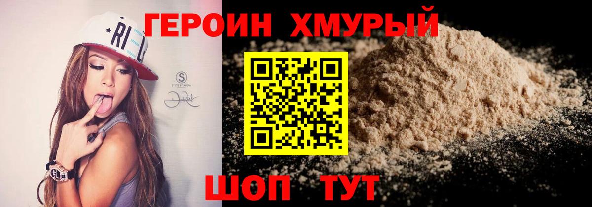 ГЕРОИН  Вход с VPN  Всеволожск  Героин герыч 