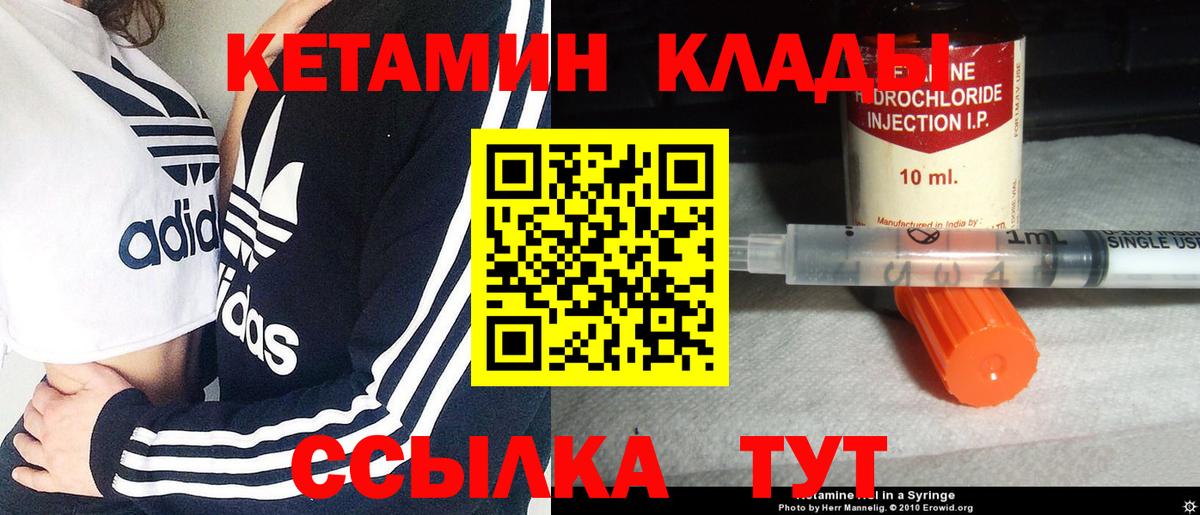 Кетамин ketamine Всеволожск
