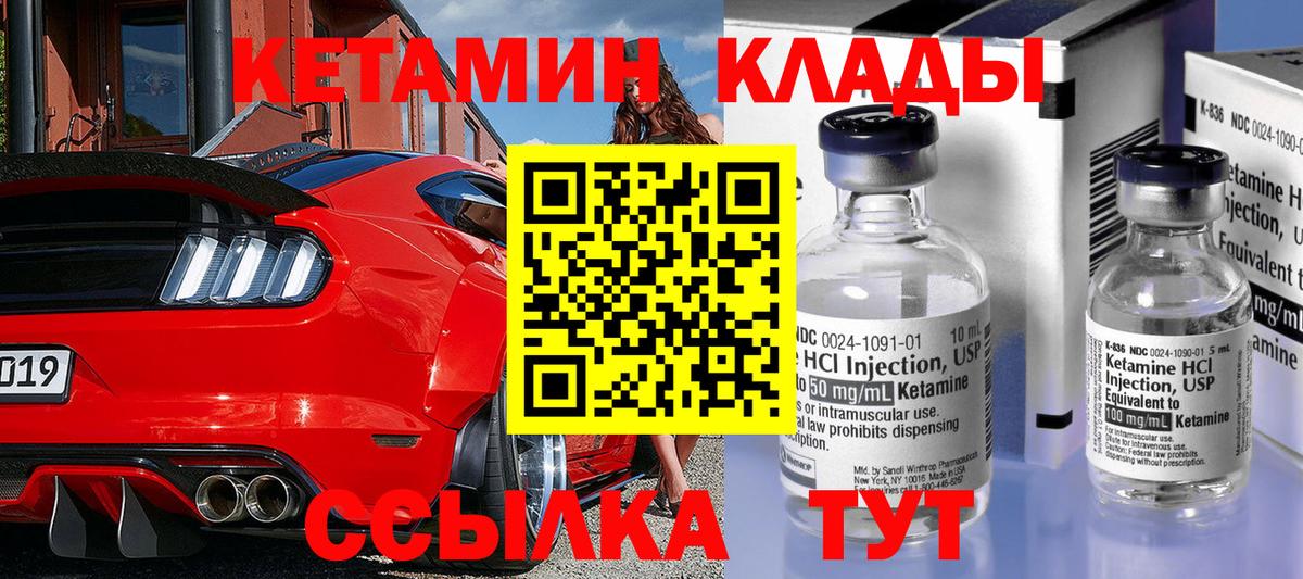 КЕТАМИН VHQ  Вход с VPN  Всеволожск 