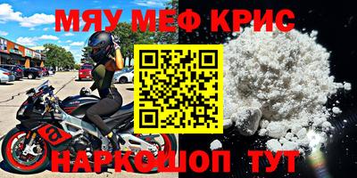 мефедрон VHQ Бийск