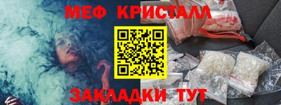 мефедрон VHQ Бийск
