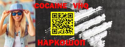 мефедрон VHQ Бийск
