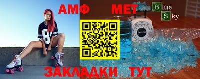 амфетамин Беслан