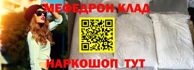 мефедрон VHQ Бийск