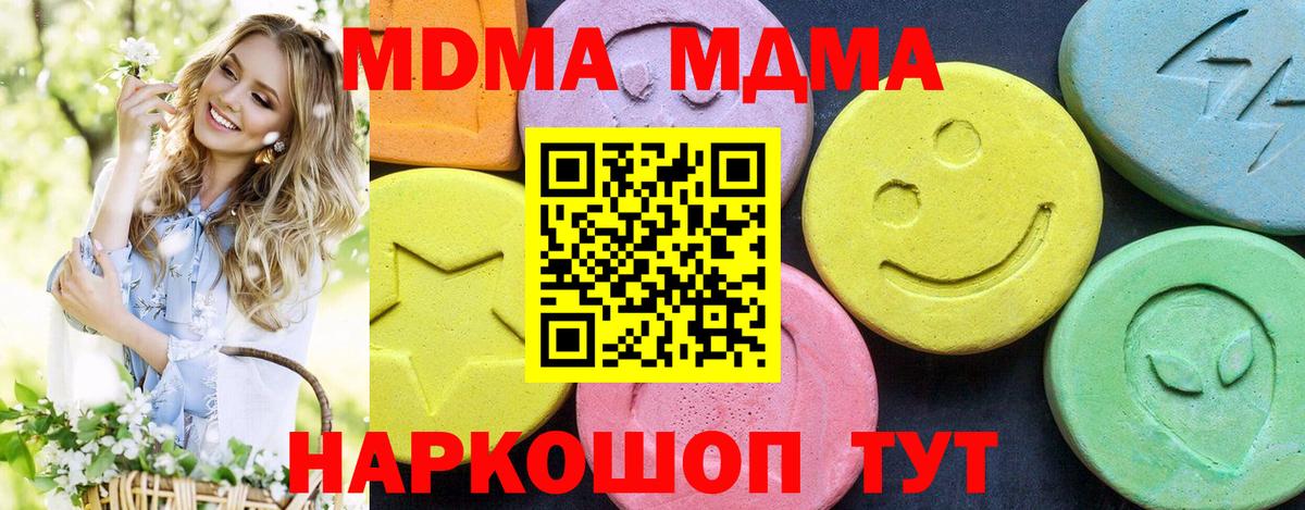 Всеволожск  MDMA Molly  Вход с VPN  МДМА crystal 