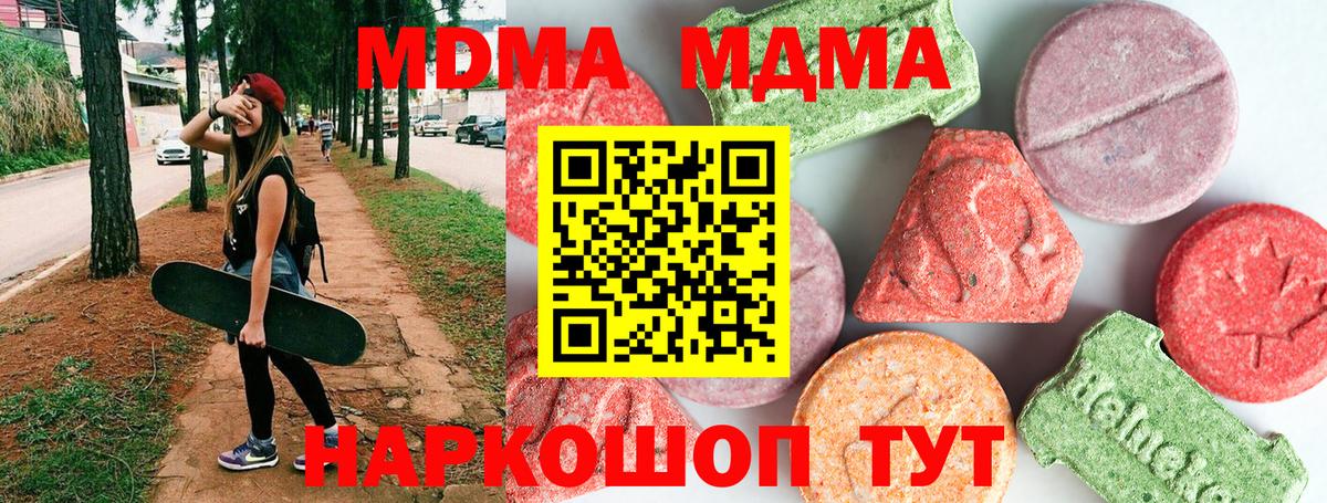 MDMA VHQ Всеволожск