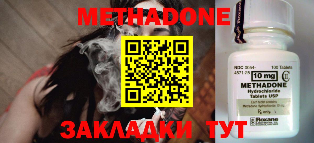 Метадон methadone  Вход с VPN  Всеволожск  МЕТАДОН VHQ 