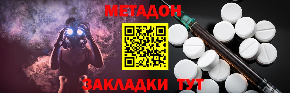 МЕТАДОН methadone Всеволожск