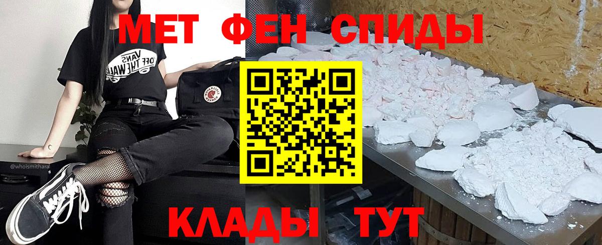 Первитин мет Всеволожск