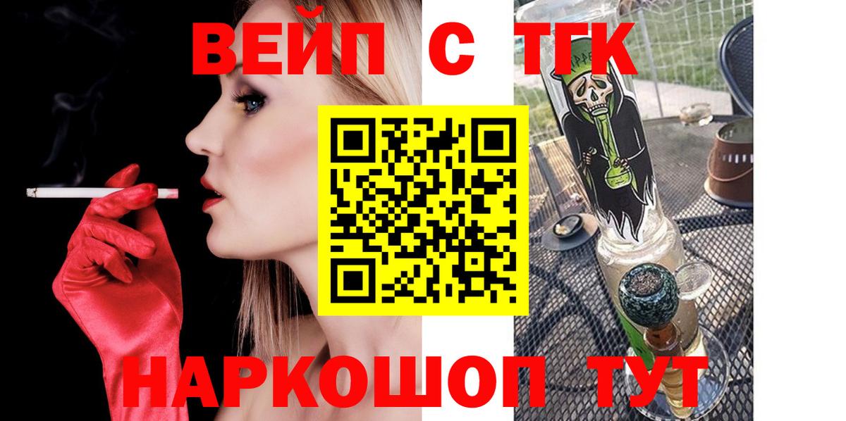 Дистиллят ТГК гашишное масло  Дистиллят ТГК вейп с тгк  Всеволожск  наркота  Вход с VPN 