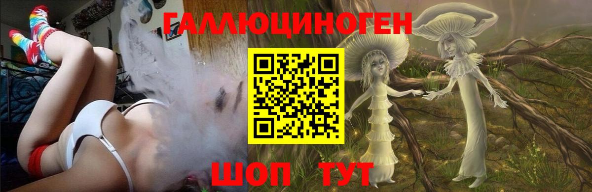Галлюциногенные грибы ЛСД Всеволожск