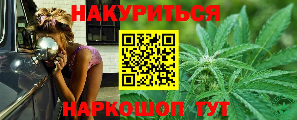 Канабис THC 21%  Конопля сатива  Всеволожск  Вход с VPN 